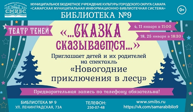 Театр теней